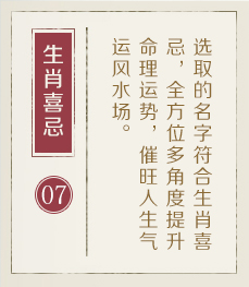 公司起名字-起名流程七