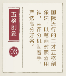 公司起名字-起名流程三